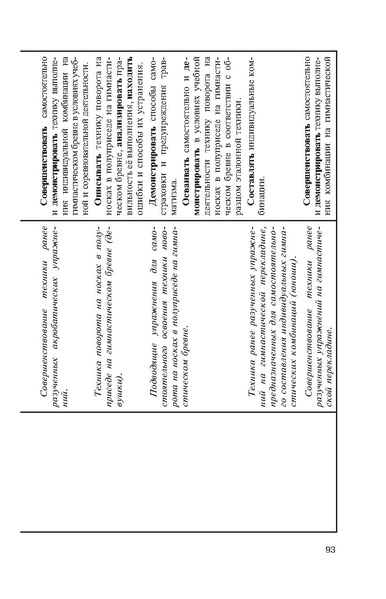 Файл:Физическая культура Матвеев А.П. 5-9 класс.pdf