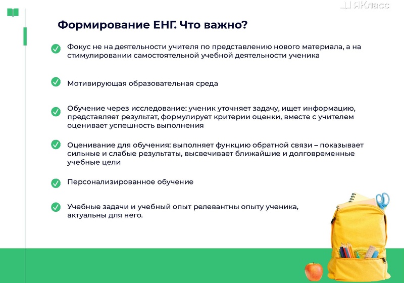 Файл:ЯКласс. Физика Головина Ю.А. 23.12.2024.pdf