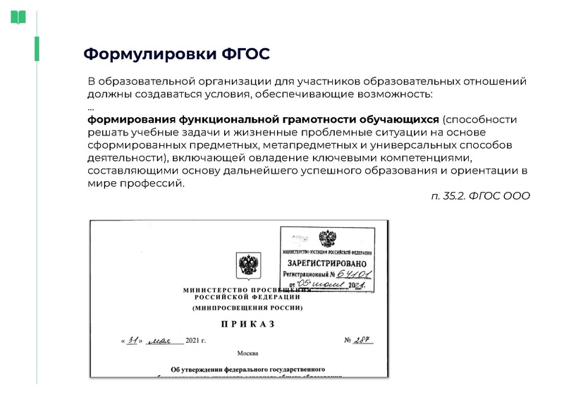 Файл:ЯКласс. Физика Головина Ю.А. 23.12.2024.pdf