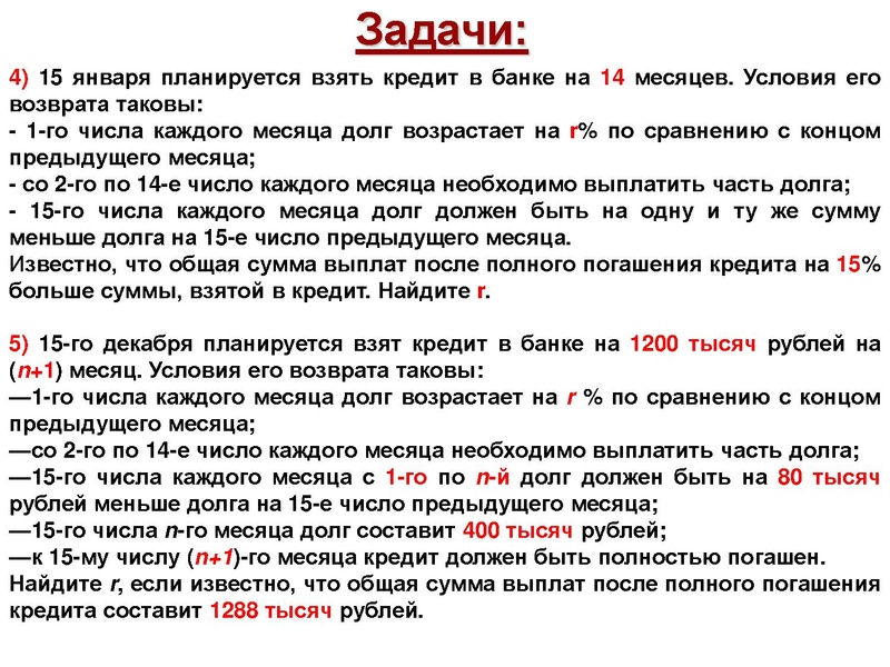 Файл:24,01.pdf