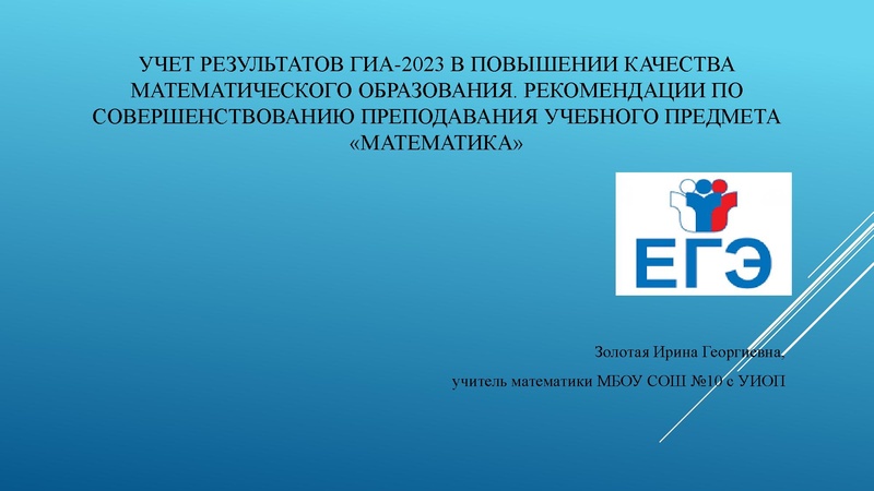 Файл:3.2Золотая И.Г..pdf