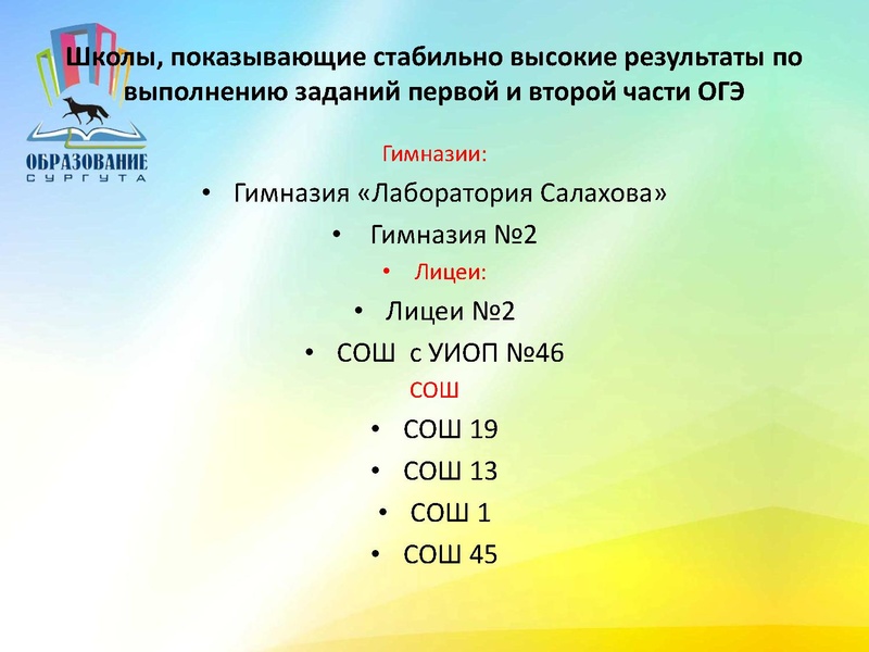 Файл:Анализ ОГЭ 2017г.pdf