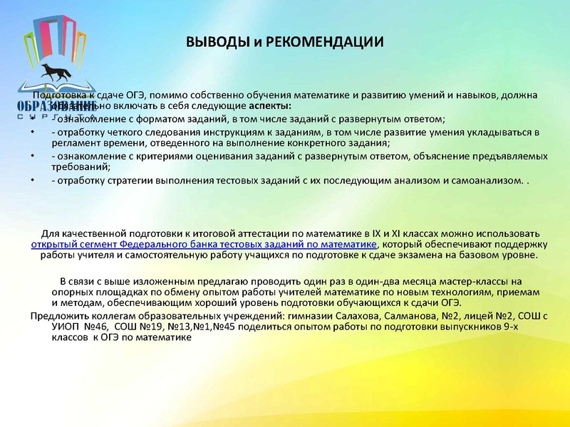 Файл:Анализ ОГЭ 2017г.pdf