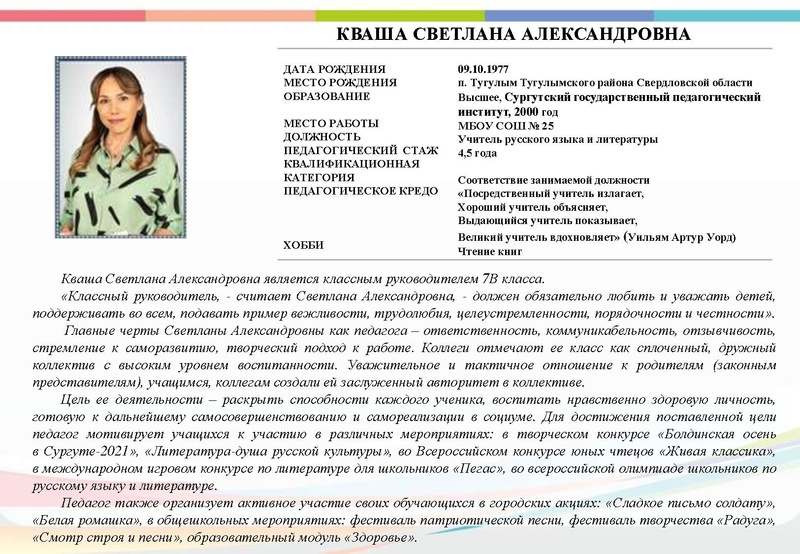 Файл:Буклет - СКК - 2022 ред.pdf