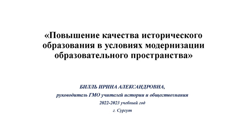 Файл:ГМО 02.11.2022.pdf