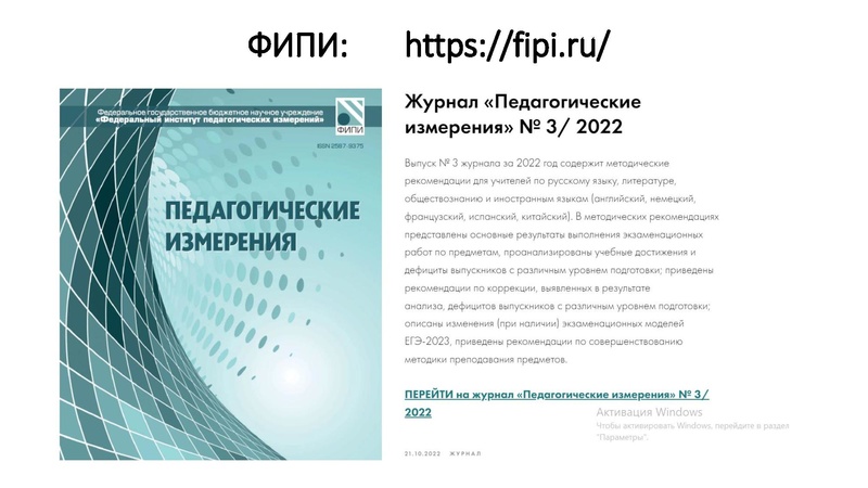 Файл:ГМО 02.11.2022.pdf