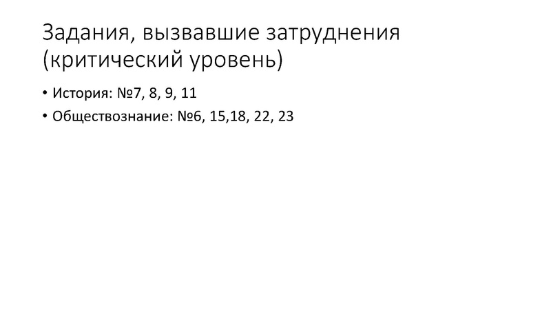Файл:ГМО 02.11.2022.pdf