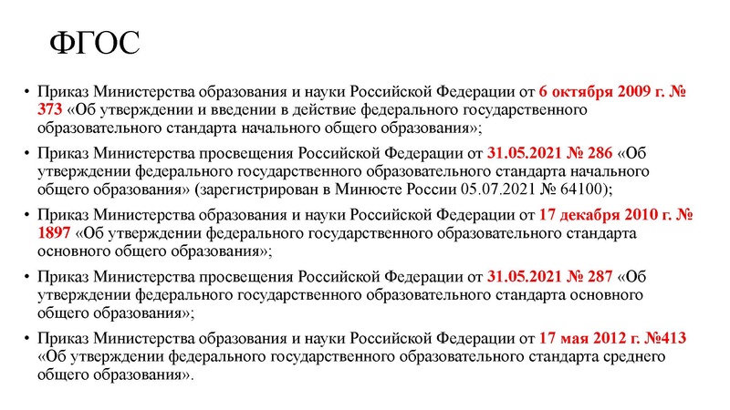 Файл:ГМО 02.11.2022.pdf