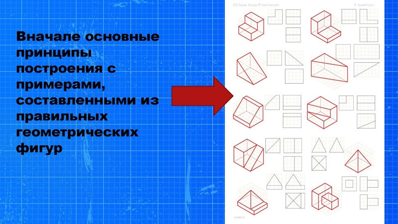 Файл:Графические изображения. Родыгин С.Д. 24.02.2026.pdf