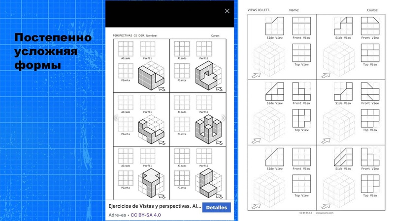 Файл:Графические изображения. Родыгин С.Д. 24.02.2026.pdf