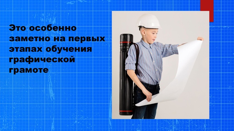 Файл:Графические изображения. Родыгин С.Д. 24.02.2026.pdf