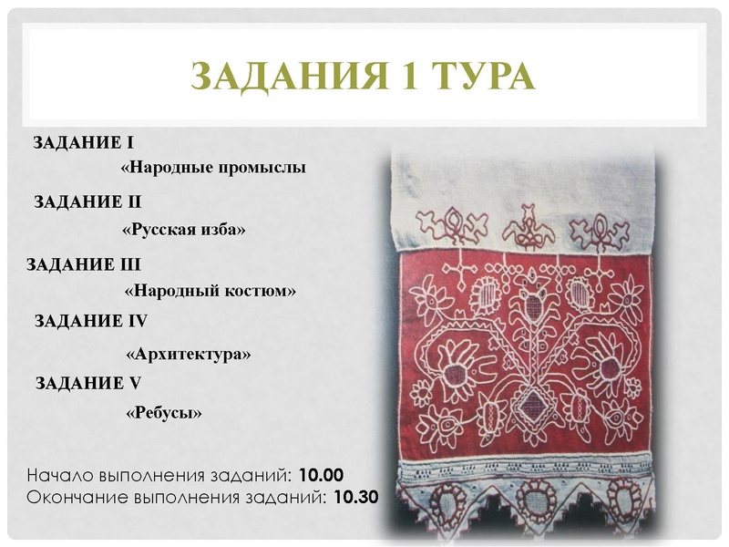 Файл:Задания Конкурса АртОлимп 2025.pdf