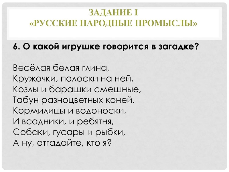 Файл:Задания Конкурса АртОлимп 2025.pdf
