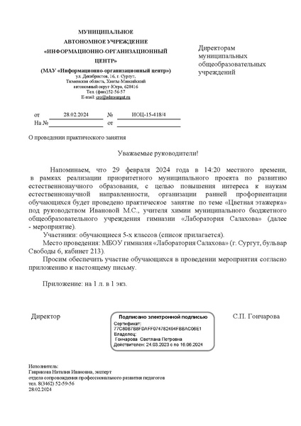 Файл:Занятие 29.01.2024.pdf