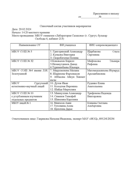 Файл:Занятие 29.01.2024.pdf
