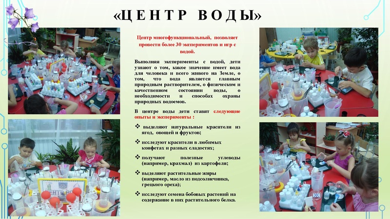 Файл:Мастер класс МБДОУ Колокольчик.pdf