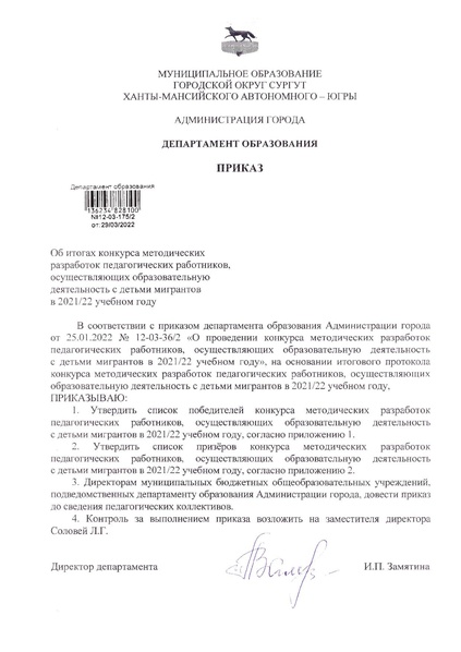 Файл:Об итогоах КМР в 2022 г.pdf