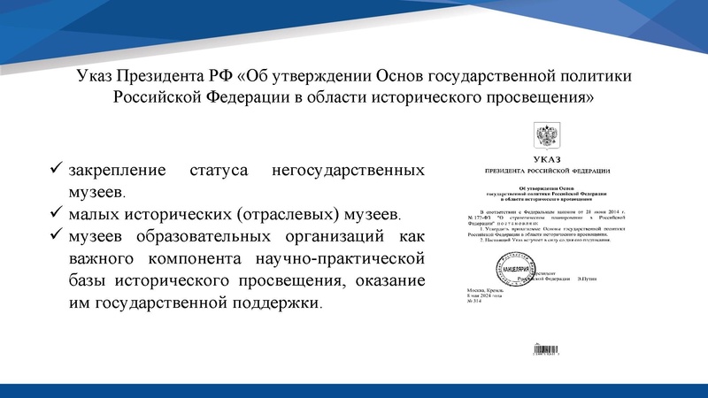 Файл:Перон презентация.pdf
