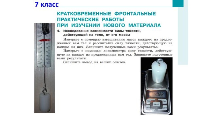 Файл:Физика БИНОМ отчет.pdf