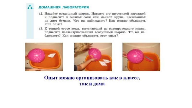 Файл:Физика БИНОМ отчет.pdf