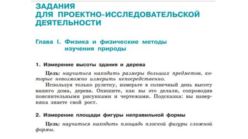 Файл:Физика БИНОМ отчет.pdf