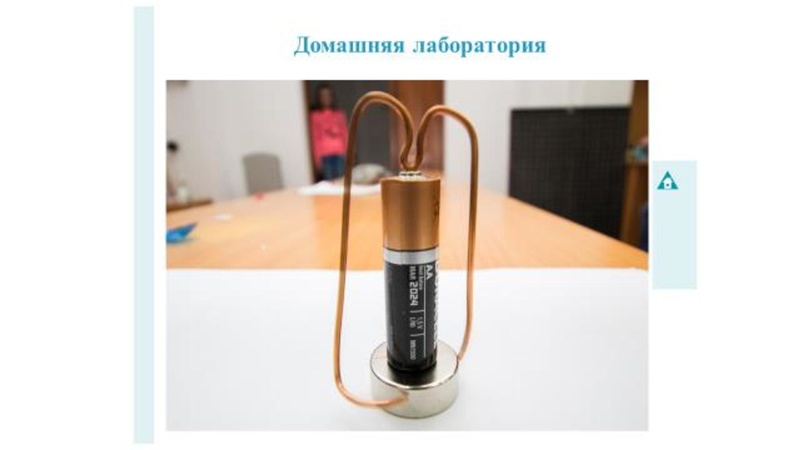 Файл:Физика БИНОМ отчет.pdf