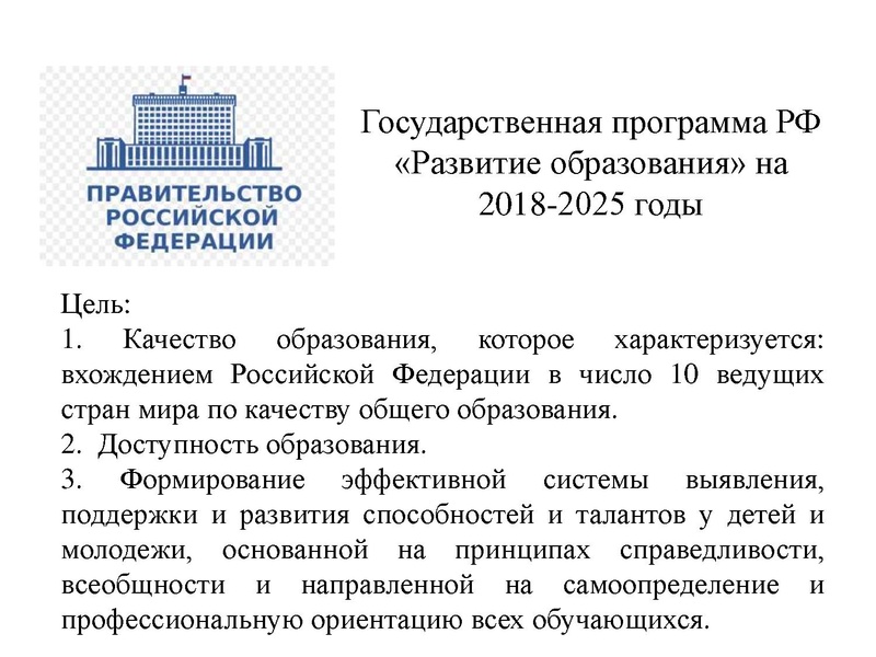 Файл:Цеденова АА выступление ГМО.pdf