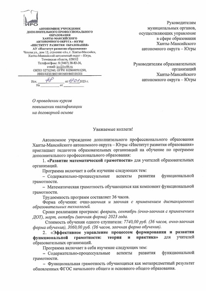 Файл:78 от 18.01.23 Долженко ИВ.pdf