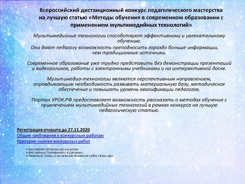 Файл:Вопрос 5 Конкурсы для учителей физики.pdf