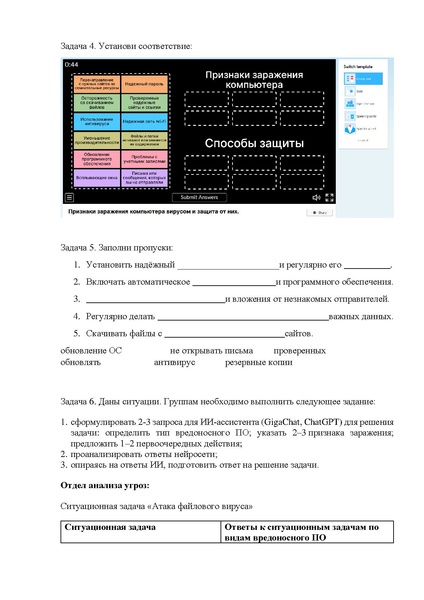 Файл:Зиятдинова Татьяна Леонидовна, учитель информатики МБОУ СЕНЛ.pdf