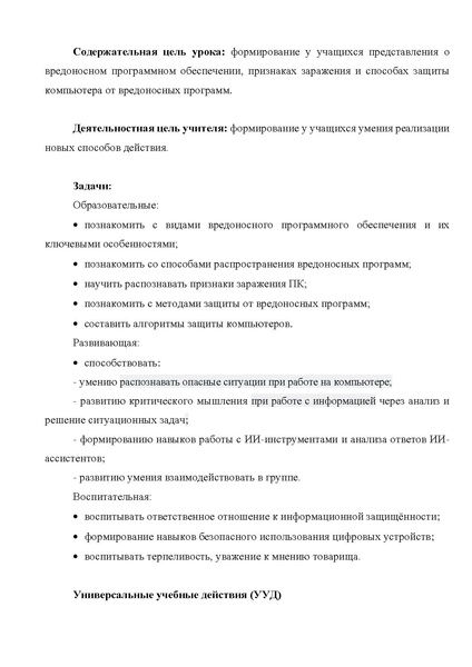 Файл:Зиятдинова Татьяна Леонидовна, учитель информатики МБОУ СЕНЛ.pdf