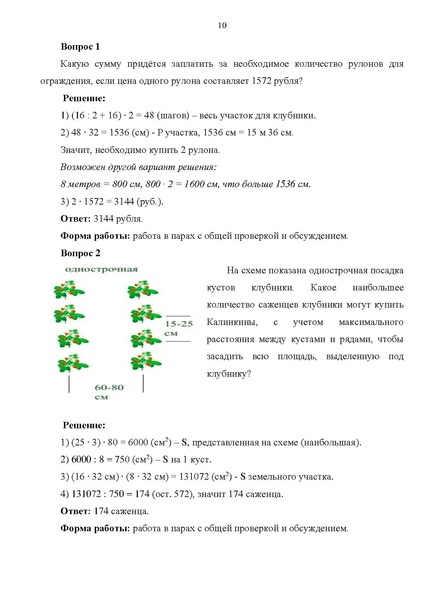 Файл:Кейс взять нш24.pdf