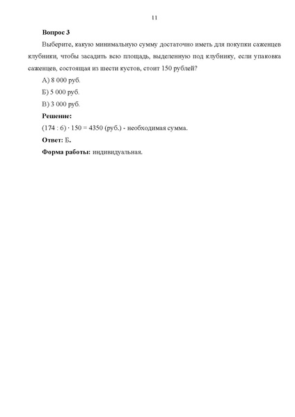 Файл:Кейс взять нш24.pdf