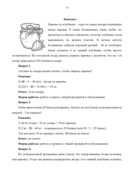 Файл:Кейс взять нш24.pdf