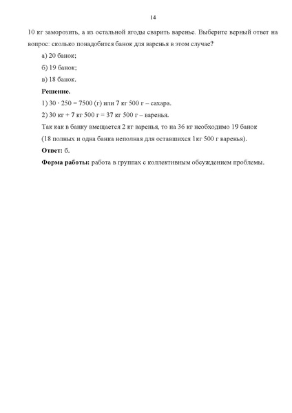 Файл:Кейс взять нш24.pdf