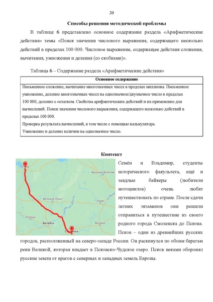 Файл:Кейс взять нш24.pdf