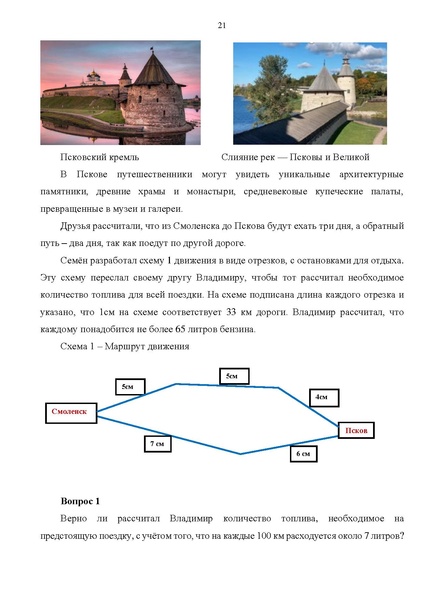 Файл:Кейс взять нш24.pdf