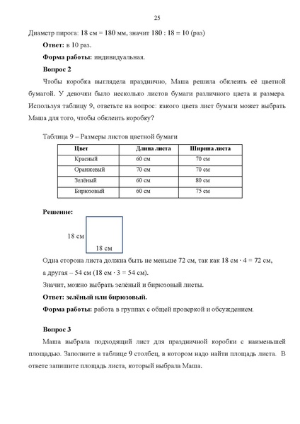 Файл:Кейс взять нш24.pdf