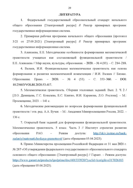Файл:Кейс взять нш24.pdf