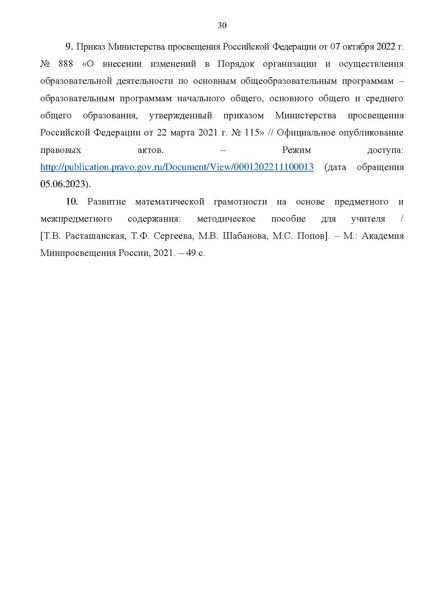 Файл:Кейс взять нш24.pdf