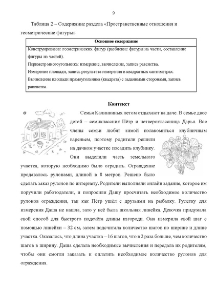 Файл:Кейс взять нш24.pdf