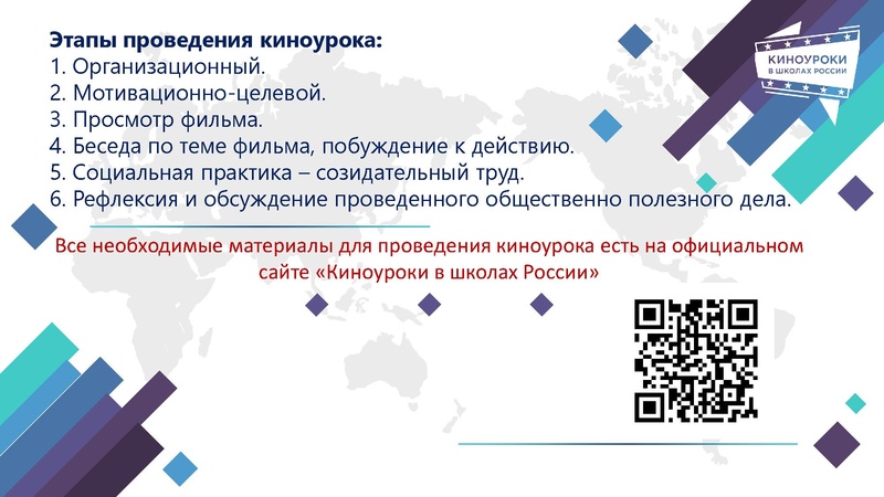 Файл:Кинпедагогика Илющкина О.А..pdf