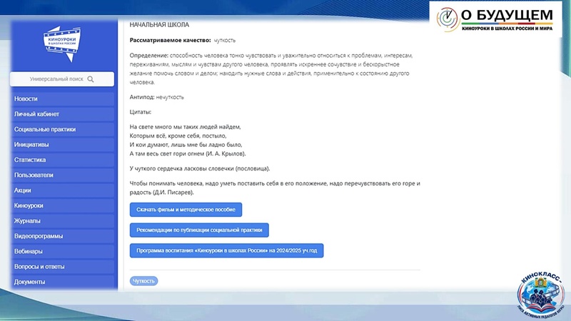 Файл:Кинпедагогика Илющкина О.А..pdf