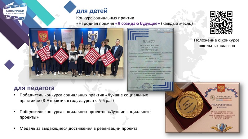 Файл:Кинпедагогика Илющкина О.А..pdf