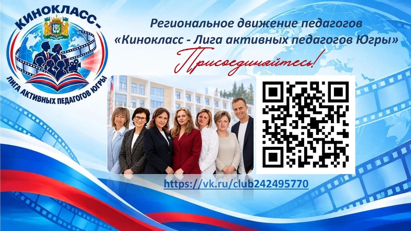 Файл:Кинпедагогика Илющкина О.А..pdf