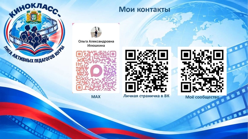 Файл:Кинпедагогика Илющкина О.А..pdf
