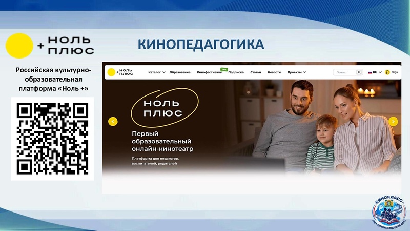 Файл:Кинпедагогика Илющкина О.А..pdf