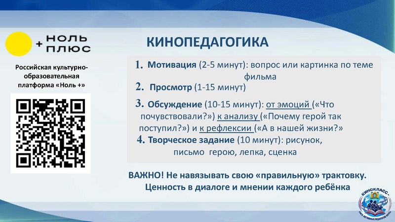 Файл:Кинпедагогика Илющкина О.А..pdf