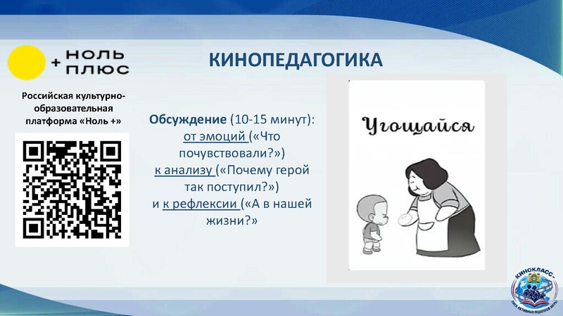 Файл:Кинпедагогика Илющкина О.А..pdf