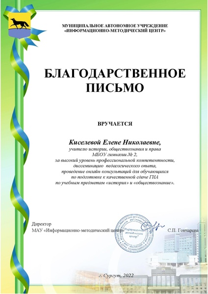 Файл:Киселева.pdf